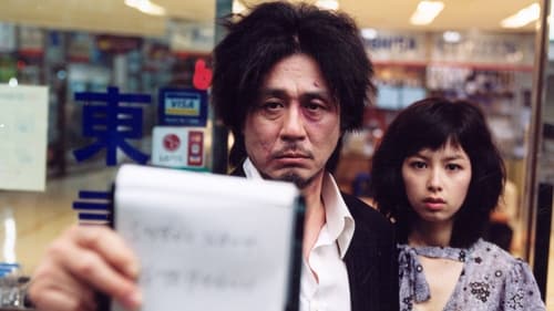 Review of the film "Oldboy"