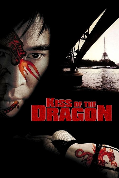 キス・オブ・ザ・ドラゴン