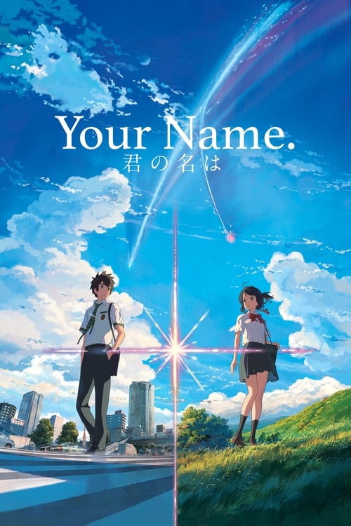 Your Name. (ชื่อเธอคือ)