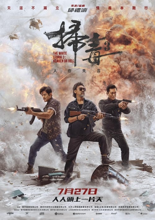 The White Storm 3 : Paradis ou Enfer