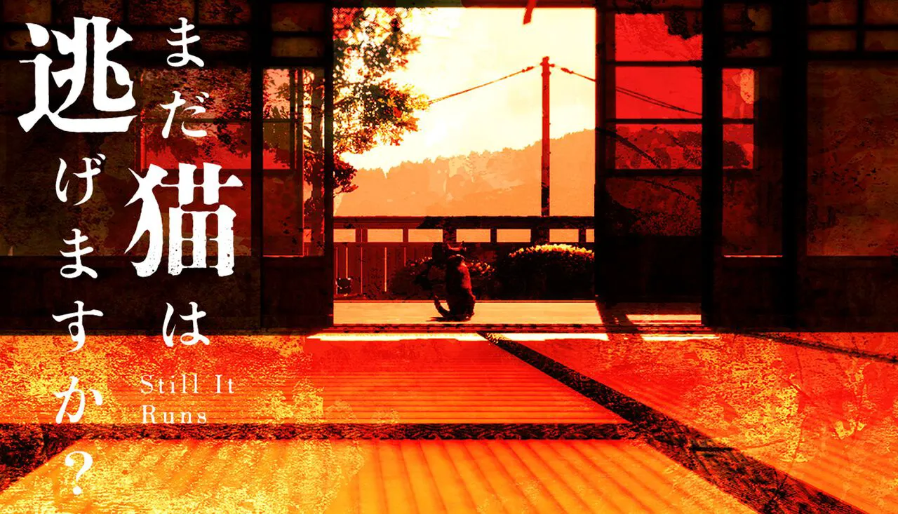"Is the cat still running?" announced. A stealth action game for Steam with a scenario by Mr. Sesuji of "About a Certain Place in the Kinki Region."