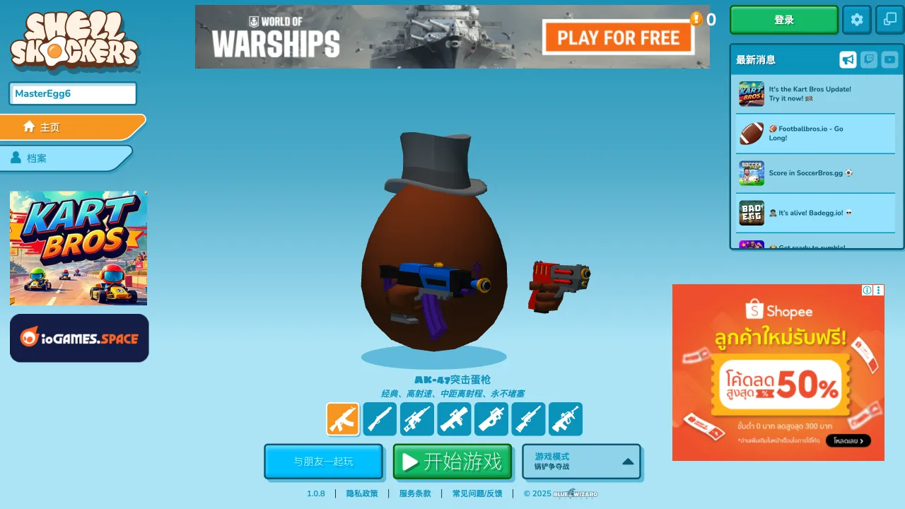 Cracking the Competition: A Shell Shockers Strategy Guide