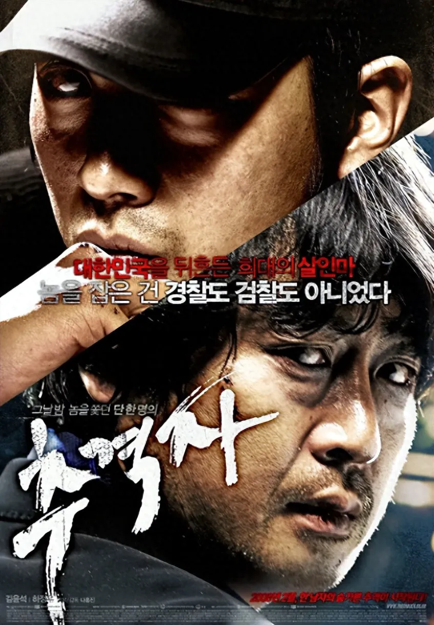 The Chaser: A High-Rated Crime Film Based on True Events with Mature Content