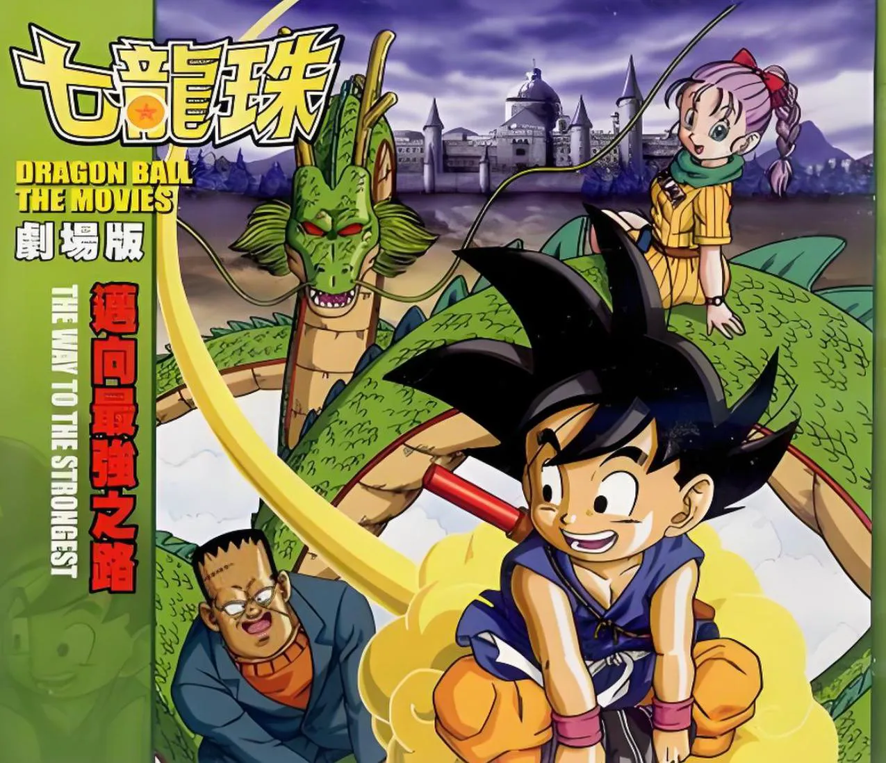 Dragon Ball GT