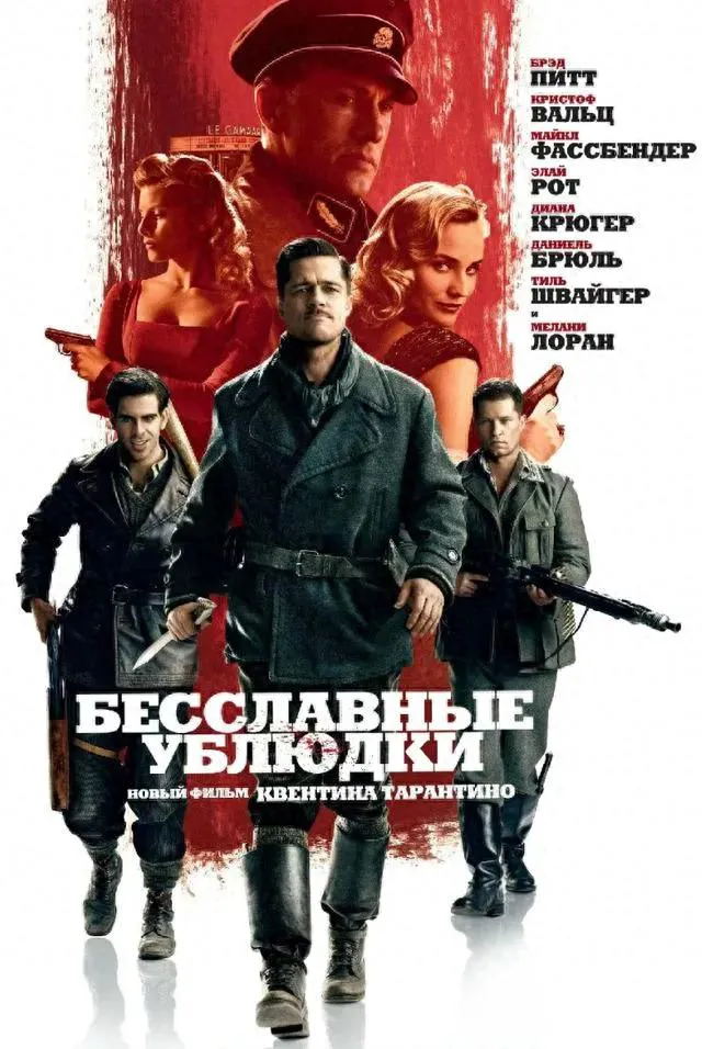 Inglourious Basterds: Quentin's War Fantasy and a Feast of Violent Aesthetics