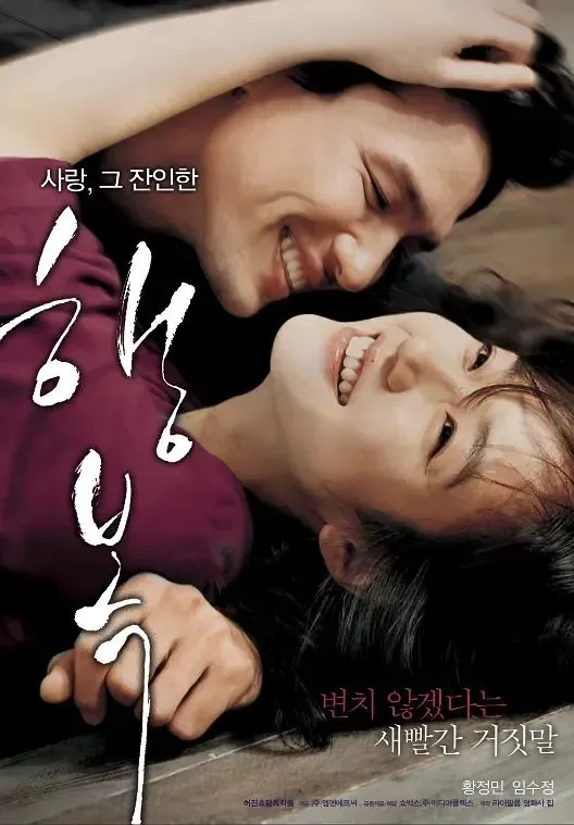 Happiness Couple