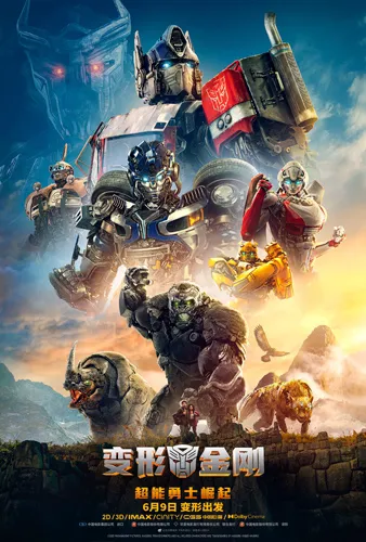 Firmly Grasping the Definition of Sci-Fi Film: A Review of *Transformers: Rise of the Beasts*