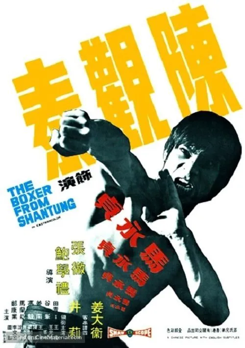 上海十三人