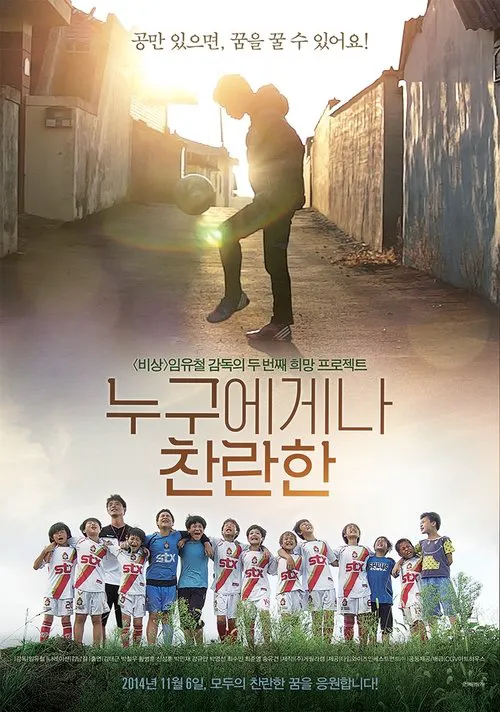 Glory for Everyone