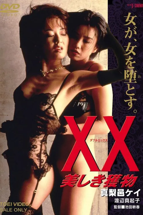 XX: Preda Bellissima