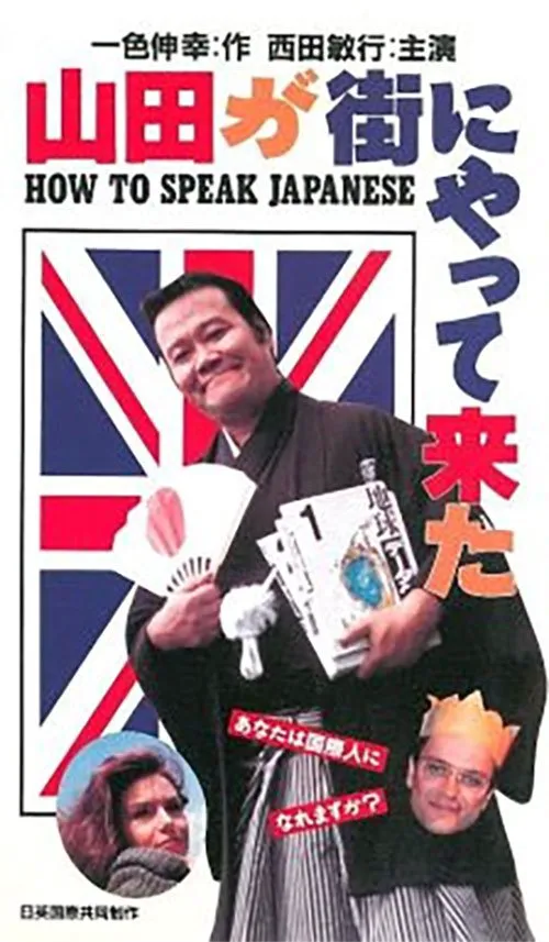 Comment parler japonais