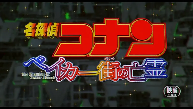 Scene Requiring Suspension of Disbelief