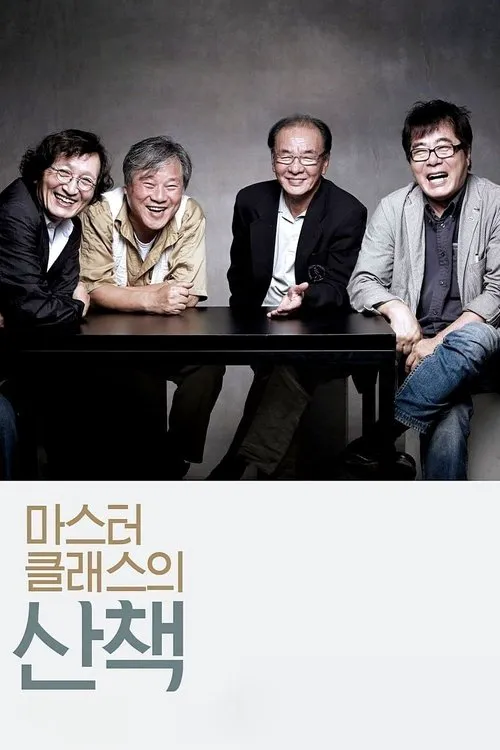 Perjalanan dengan Para Maestro Korea