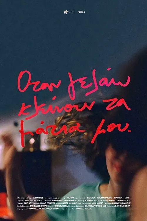 Wenn ich lächle, schließe ich meine Augen