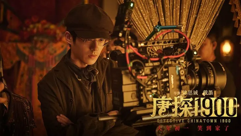 Review of "Detective Chinatown 1900": The Style Has Changed, and the Reputation Has Improved
