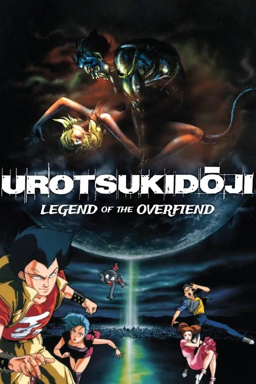 Urotsukidōji: ตำนานอสูร