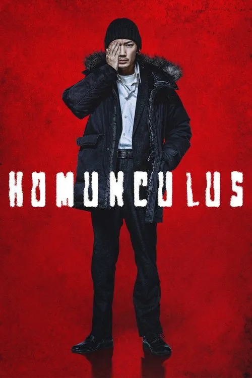 Homunculus Movie Still 9