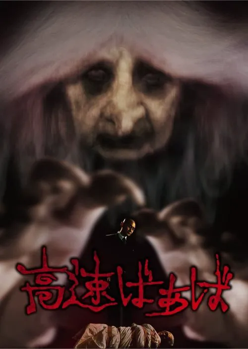 A Crone