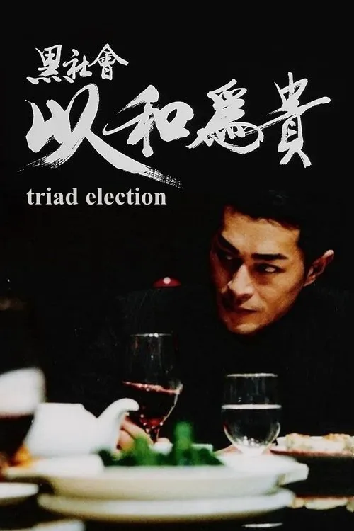 Another triaad scene