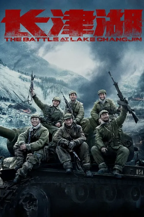 La battaglia al lago Changjin