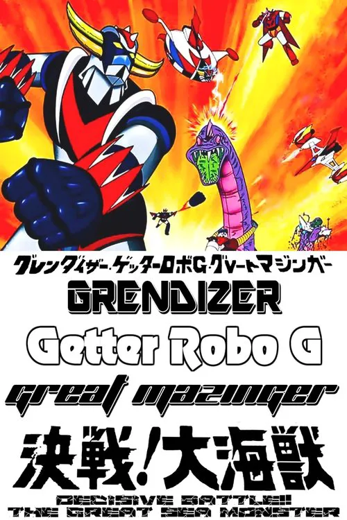 Grendizer, Getter Robo G, Great Mazinger: Batalha Decisiva! O Grande Monstro Marinho