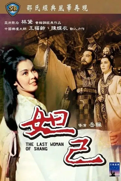 Wanita Terakhir Shang
