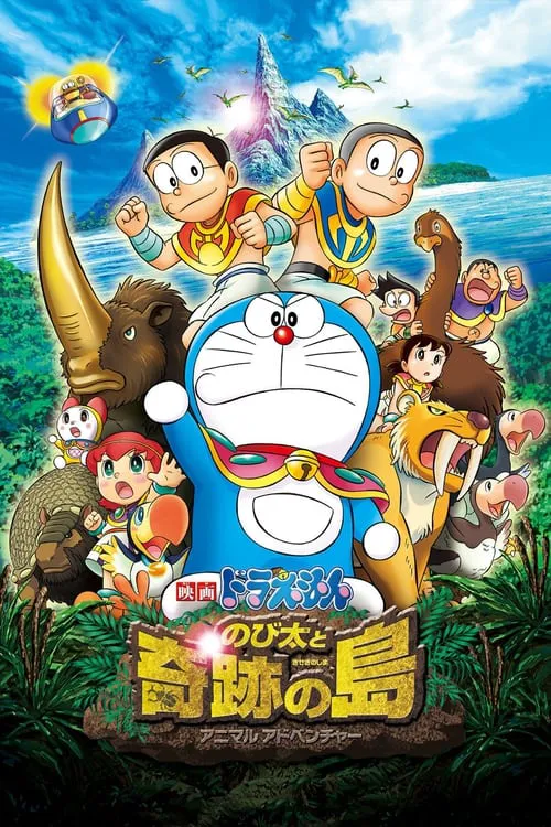 Doraemon: Nobita y la isla de los milagros – Aventura animal