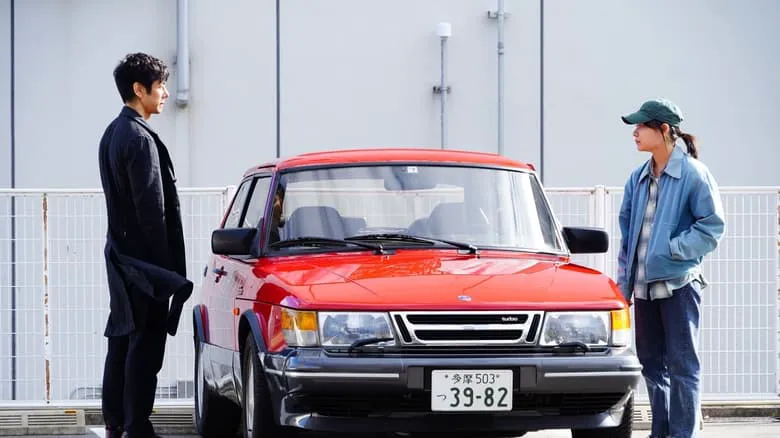 Drive My Car is a most special film.