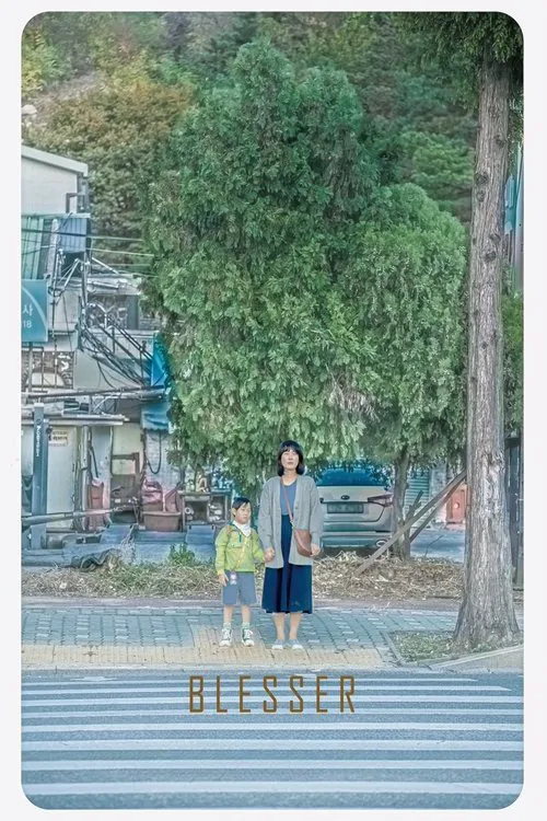 ブレッサー