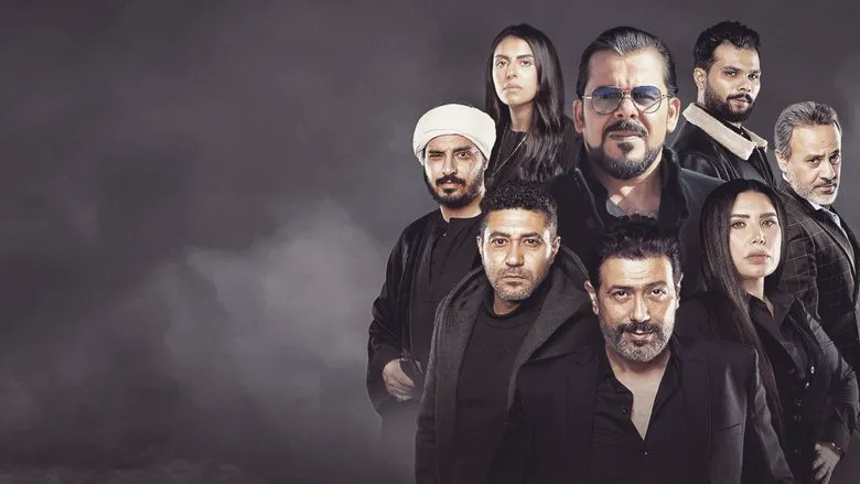 A dramatic close-up, hinting at the intense character dynamics within "The Harouns"