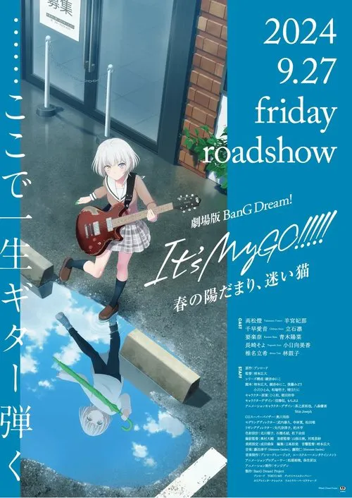 BanG Dream! It's MyGO!!!!! เดอะมูฟวี่