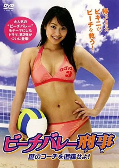 Beach Volleyball Detectives Teil 2