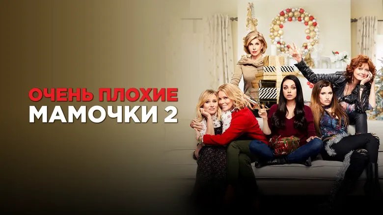 The three moms looking determined on a sofa