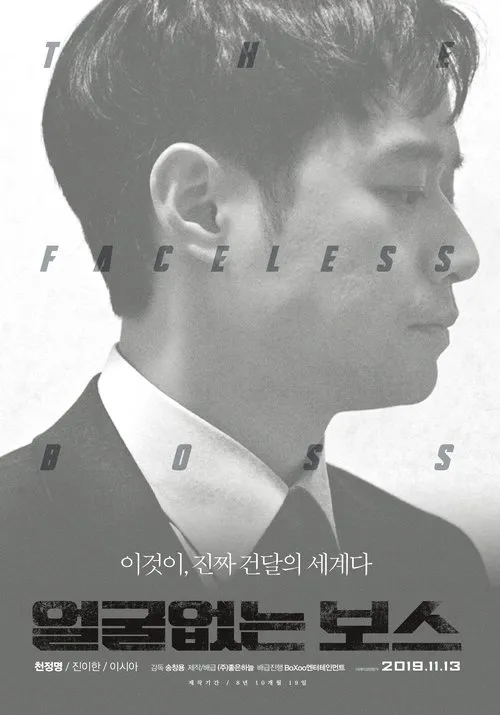 Kwon Sang-Gon's defeated expression, reflecting his struggle