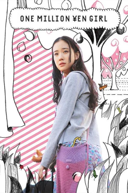 สาวน้อยร้อยล้านเยน