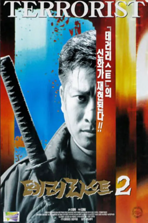 Terroriste 2