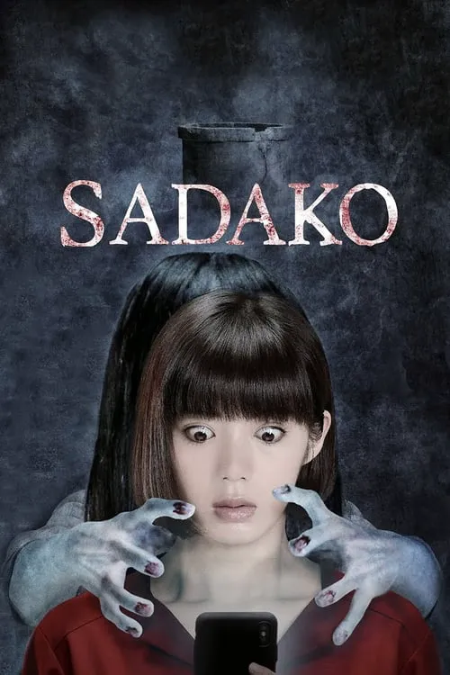 Sadako – Das tödlicheতায়ন