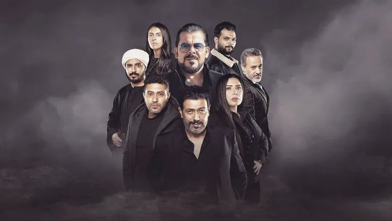 A striking shot conveying the gritty realism of "The Harouns"