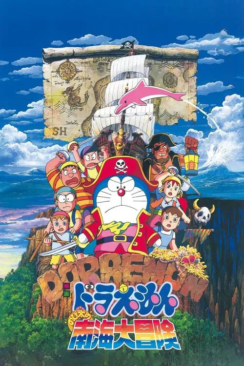 Doraemon: La Gran Aventura de Nobita en los Mares del Sur