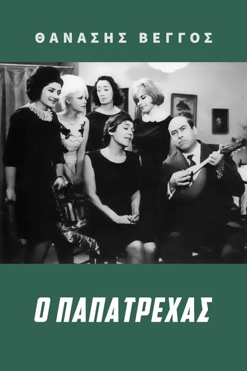 Papatrechas