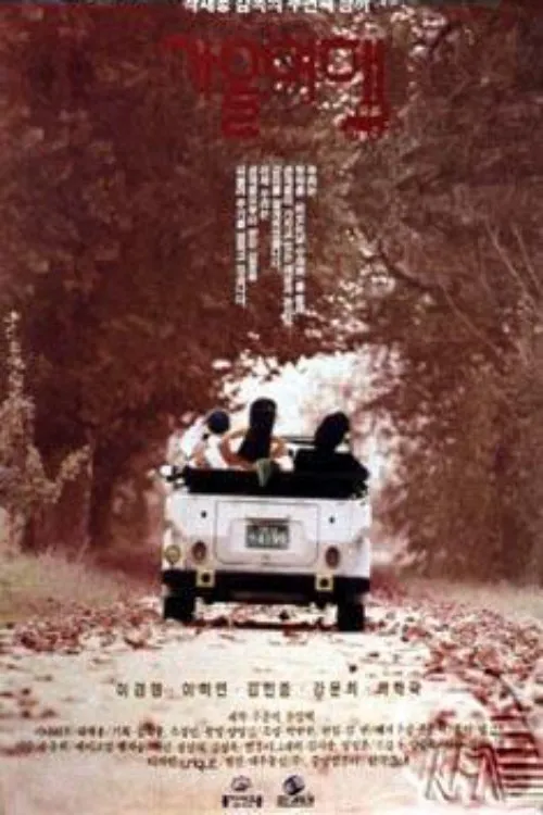 Voyage d'automne