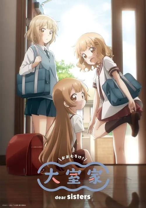 Oomuro-ke: Dear Sisters - Cozy Moment