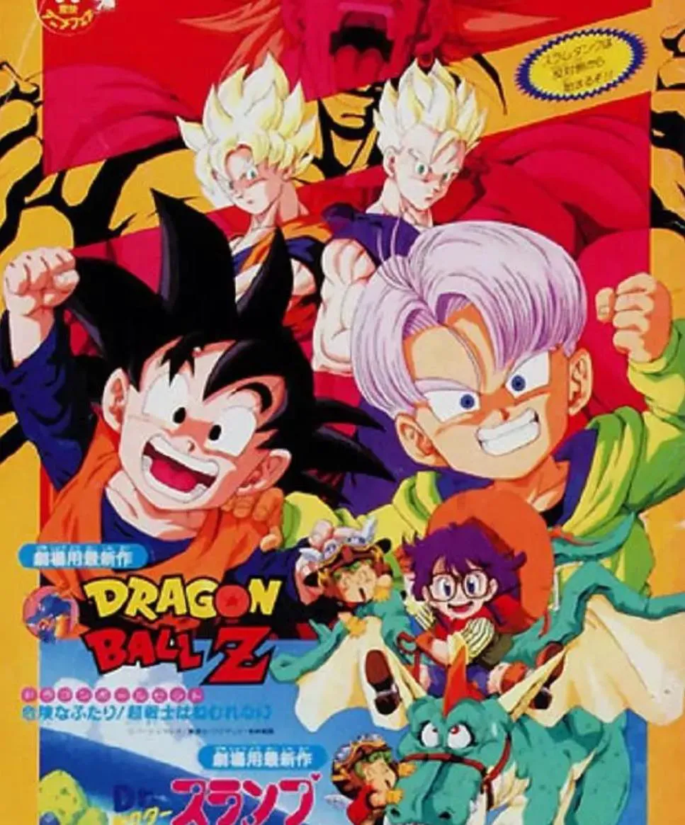 Dragon Ball Z: The History of Trunks