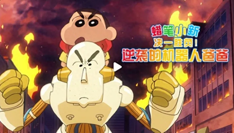 Decisive Battle! The Robot Dad's Counterattack