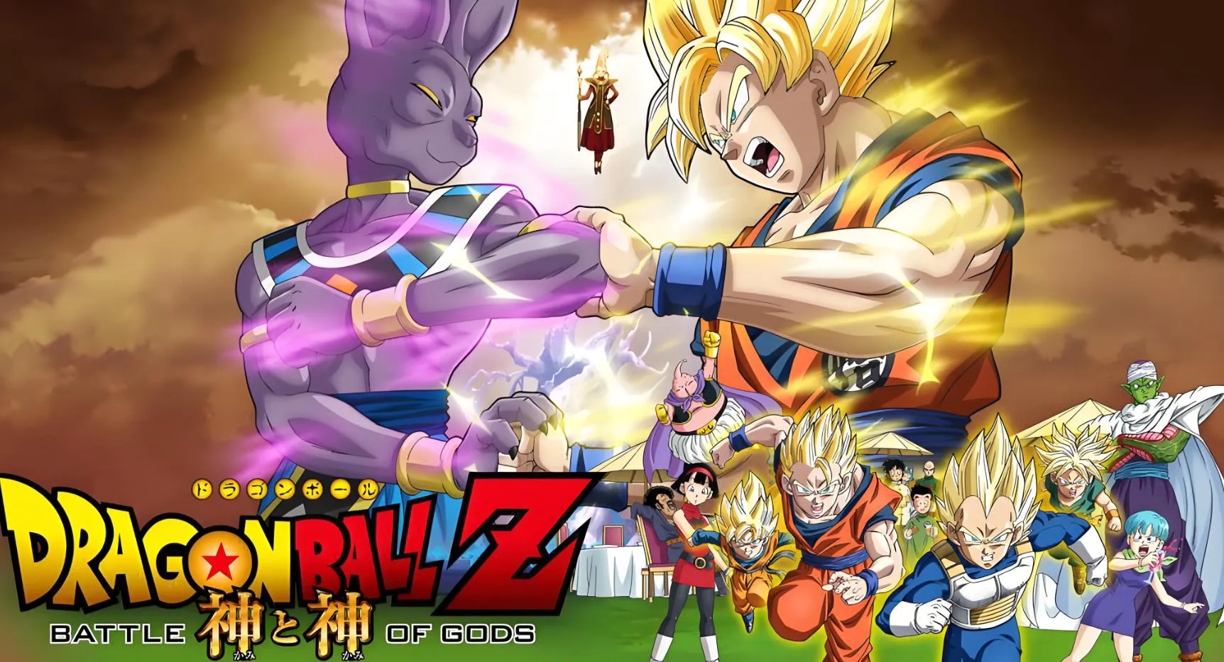 Dragon Ball Super